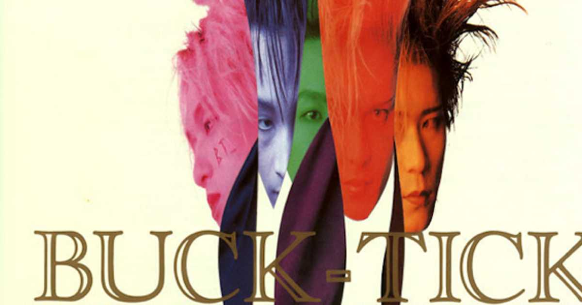 バクチクのメジャー初シングル「JUST ONE MORE KISS」とCDラジカセ