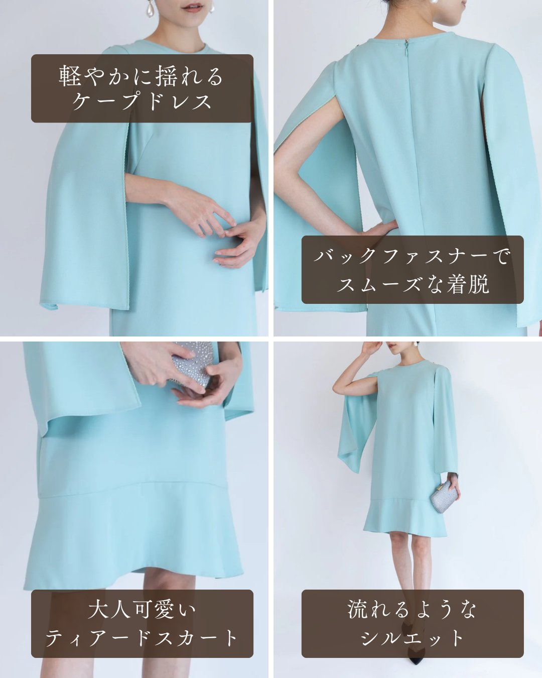 Elisabetta Franchi 結婚式・パーティードレス｜ライトブルーのケープ