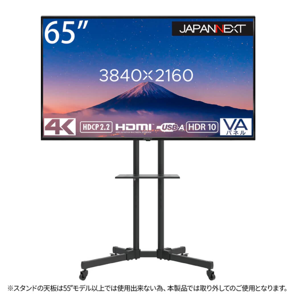 JAPANNEXT 65V型 液晶モニター（4K対応） | レンタルモニター.com