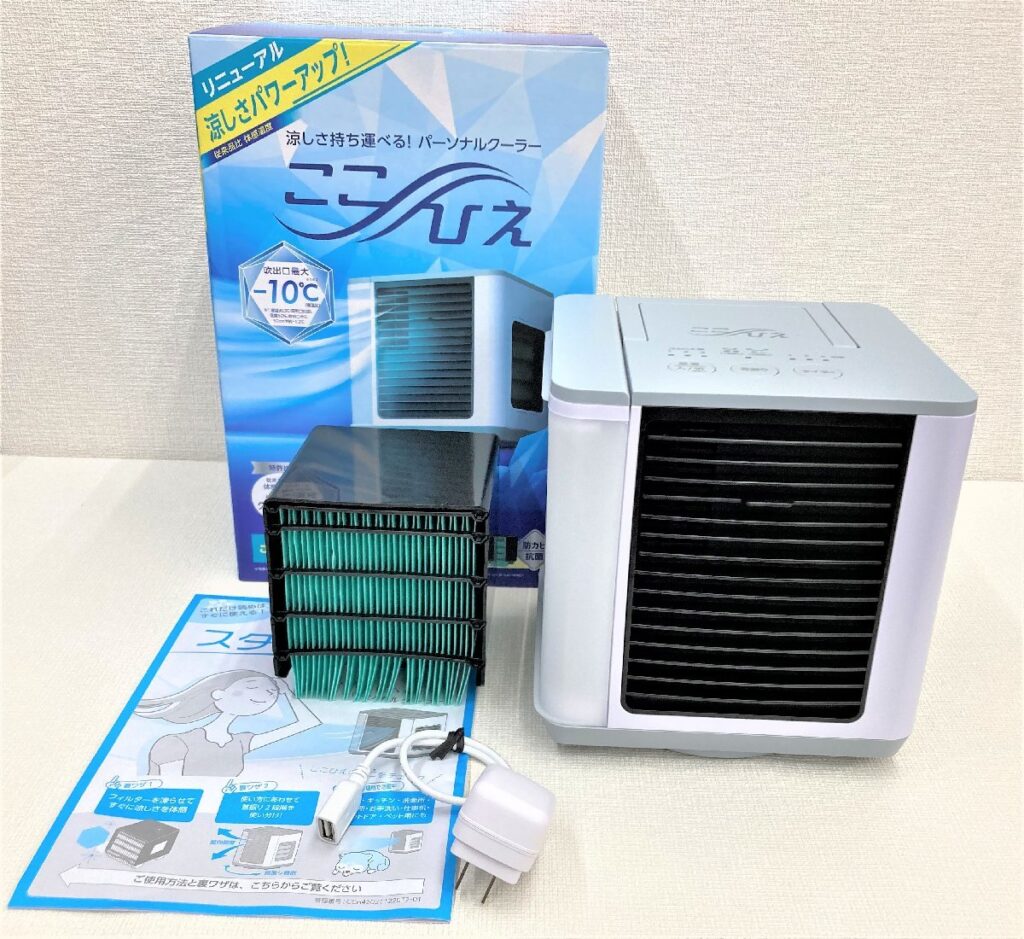 Shop Japan ショップジャパン ここひえR4 パーソナルクーラー 冷風扇