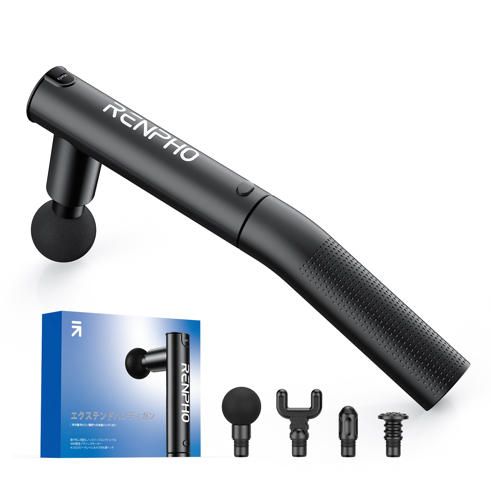 RENPHO Extend ハンディガン