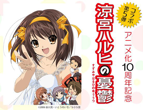 涼宮ハルヒの憂鬱』新規グッズ大量登場！ 『Newtype』×『アニメガ』月