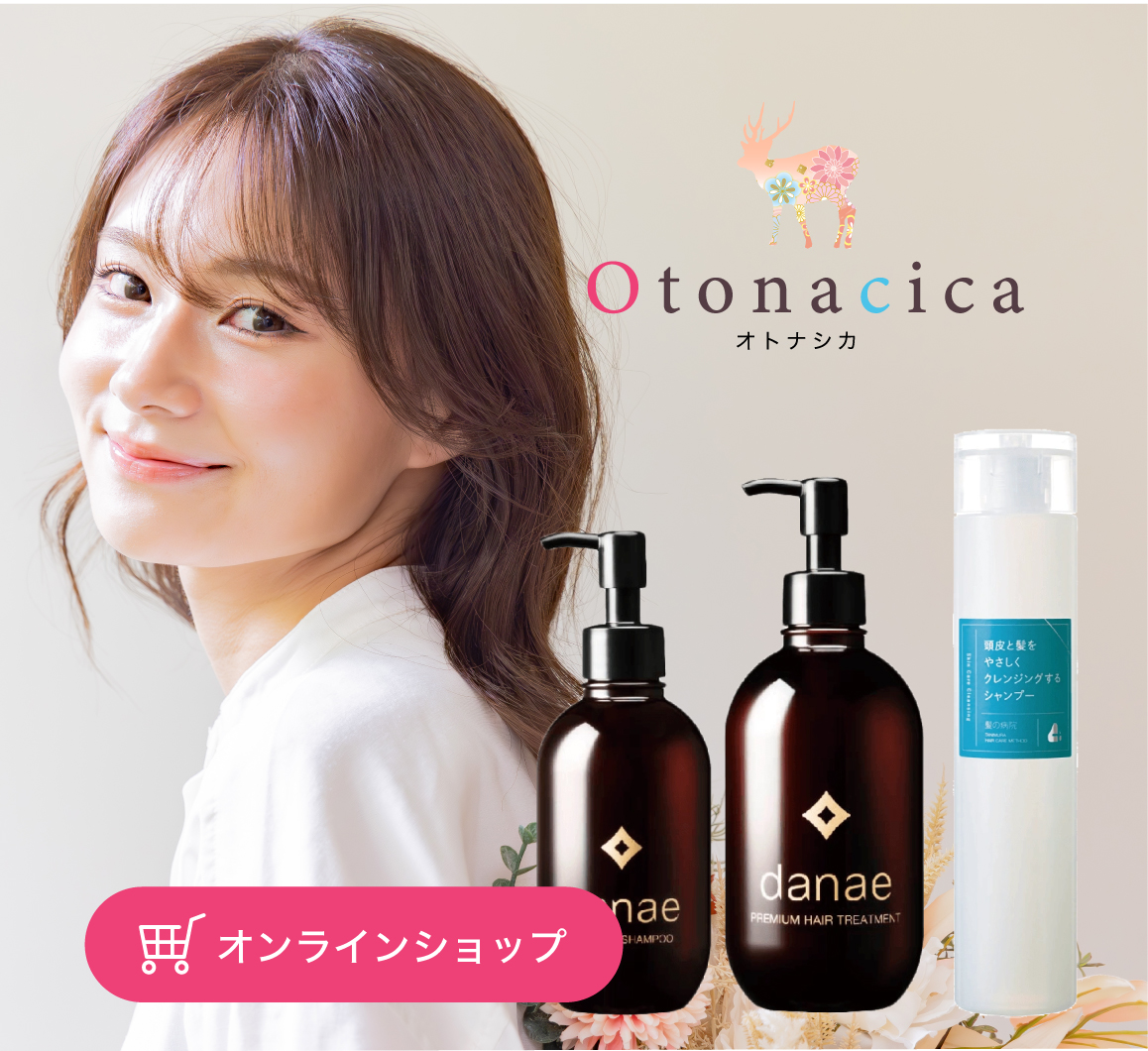 ダナエプレミアムシャンプー正規品｜通信販売 – オンラインショップ