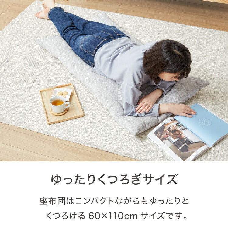 長座布団 抗菌防臭 洗える シェニール織 60×110 1.1kg ふっくら