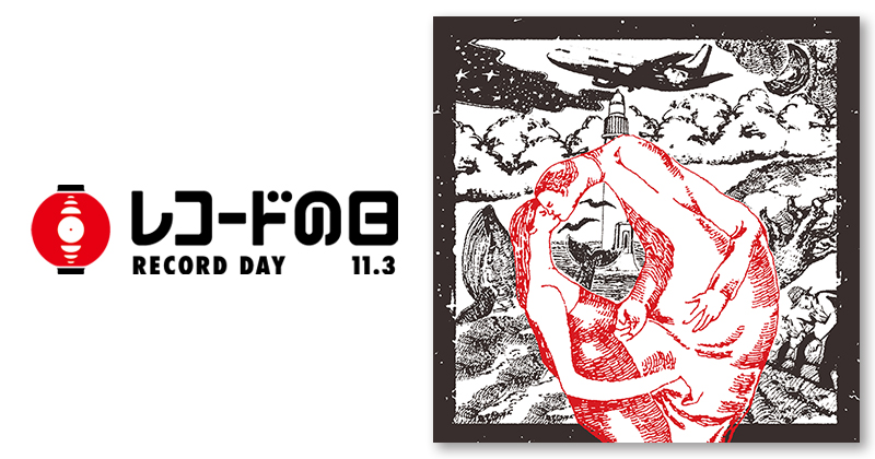 teto – 手 | レコードの日 オフィシャルサイト