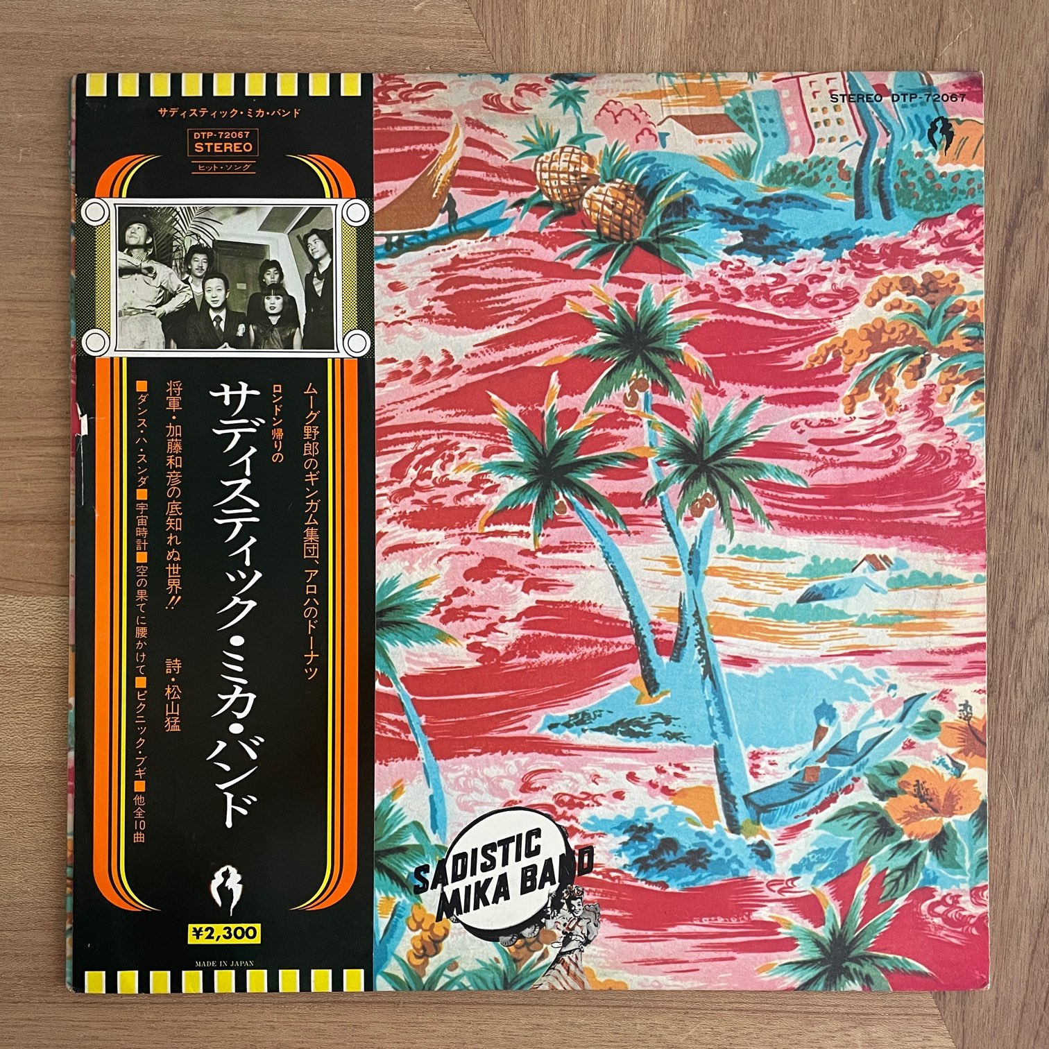 サディスティック・ミカ・バンド / SADISTIC MIKA BAND | RECORDSHOP GG