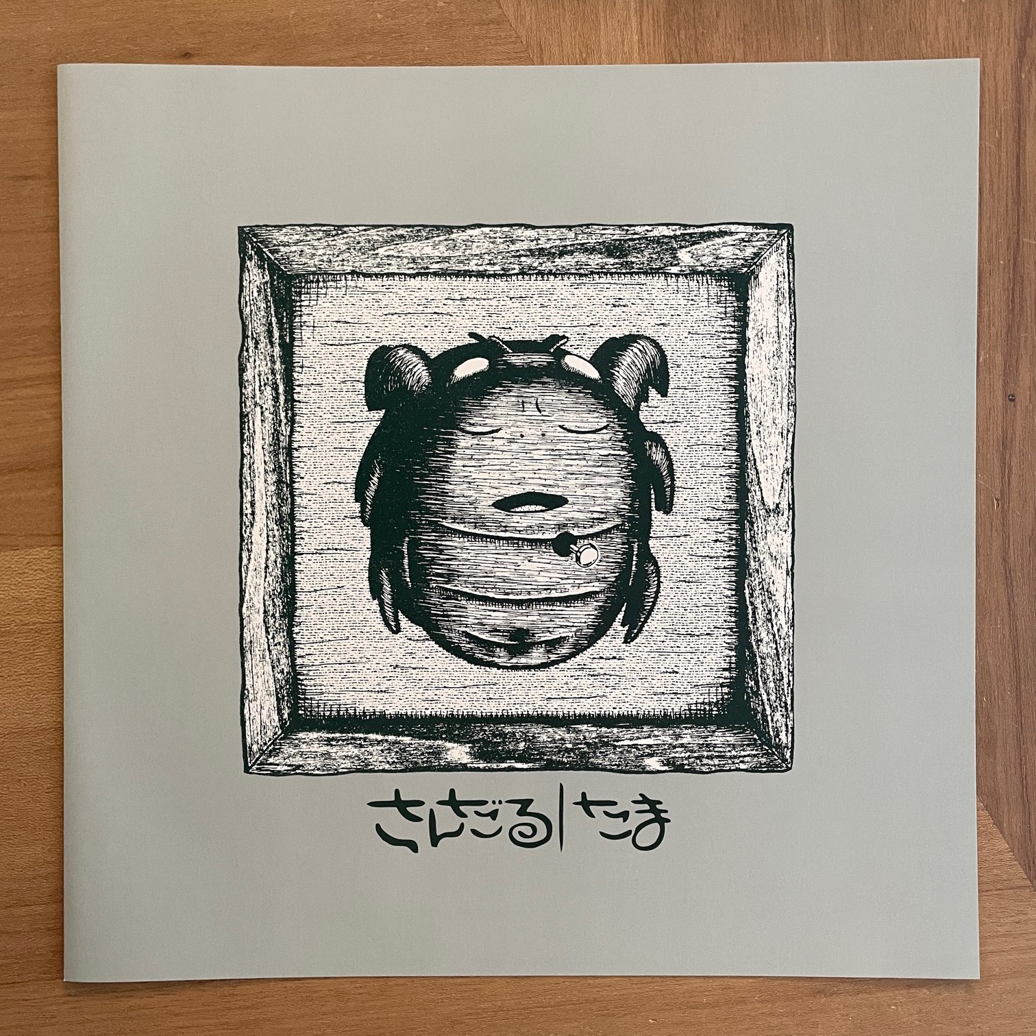 たま / さんだる | RECORDSHOP GG