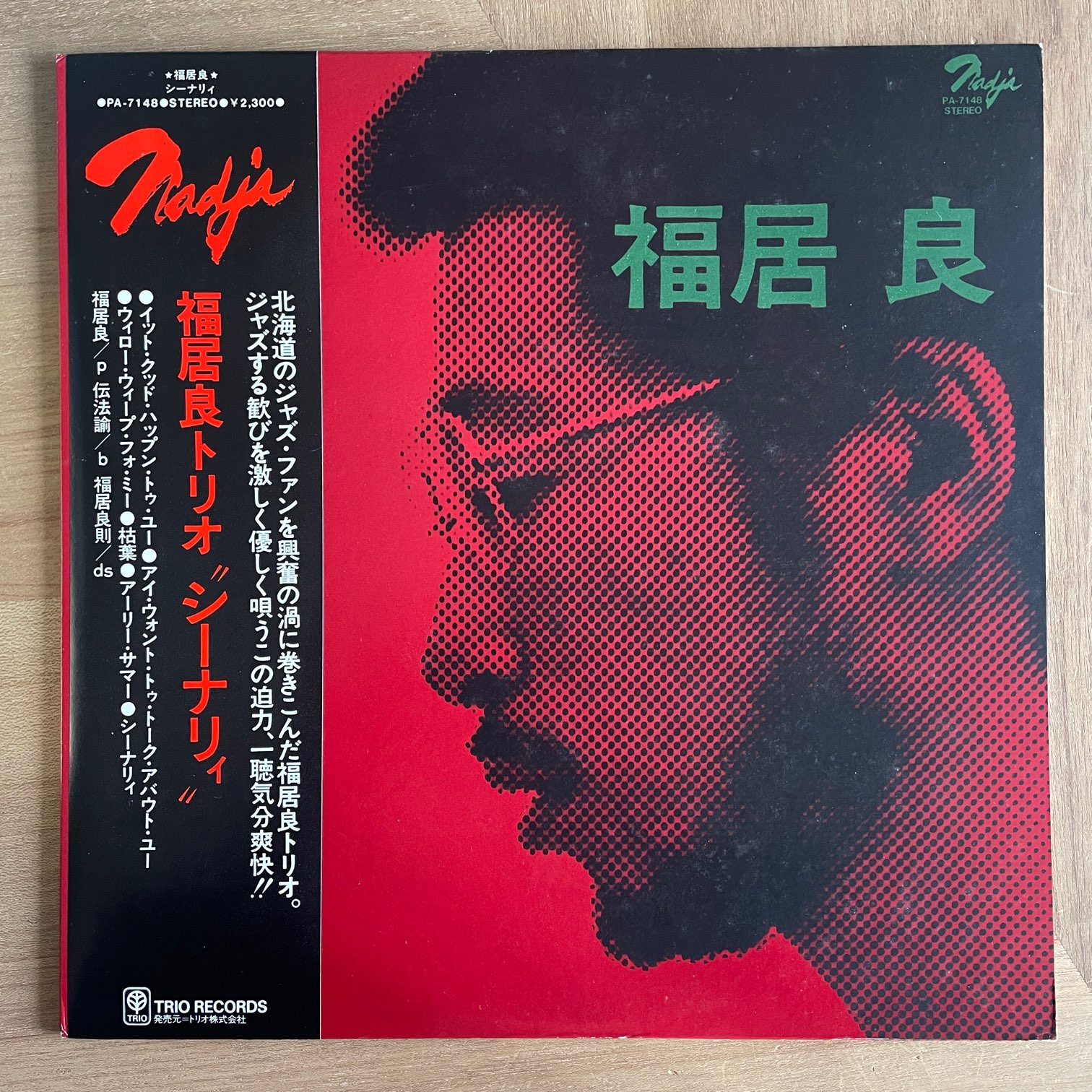 福居良 / SCENERY | RECORDSHOP GG