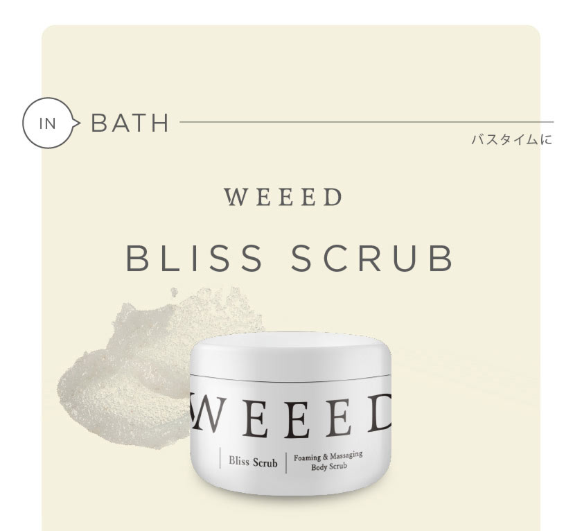 公式】WEEEDブリスセット キャンペーン| ReDECORATE-[ReDECORATE]