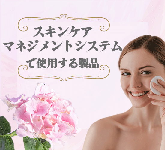 ジャンマリーニの効果をご紹介！製品の特徴や正しい使い方、ゼオスキン