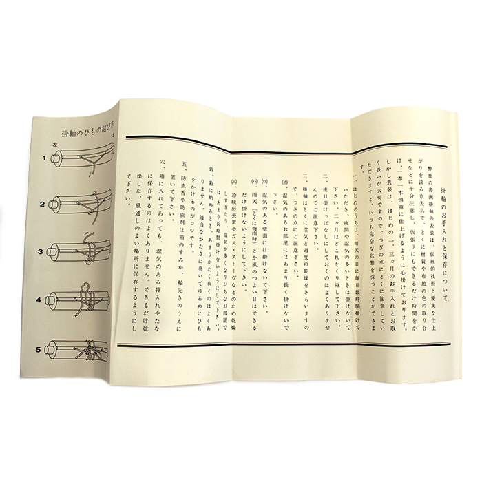 橋本雅邦(はしもとがほう) 「江亭帰隠図」 掛軸 風景 山水 日本画 復刻