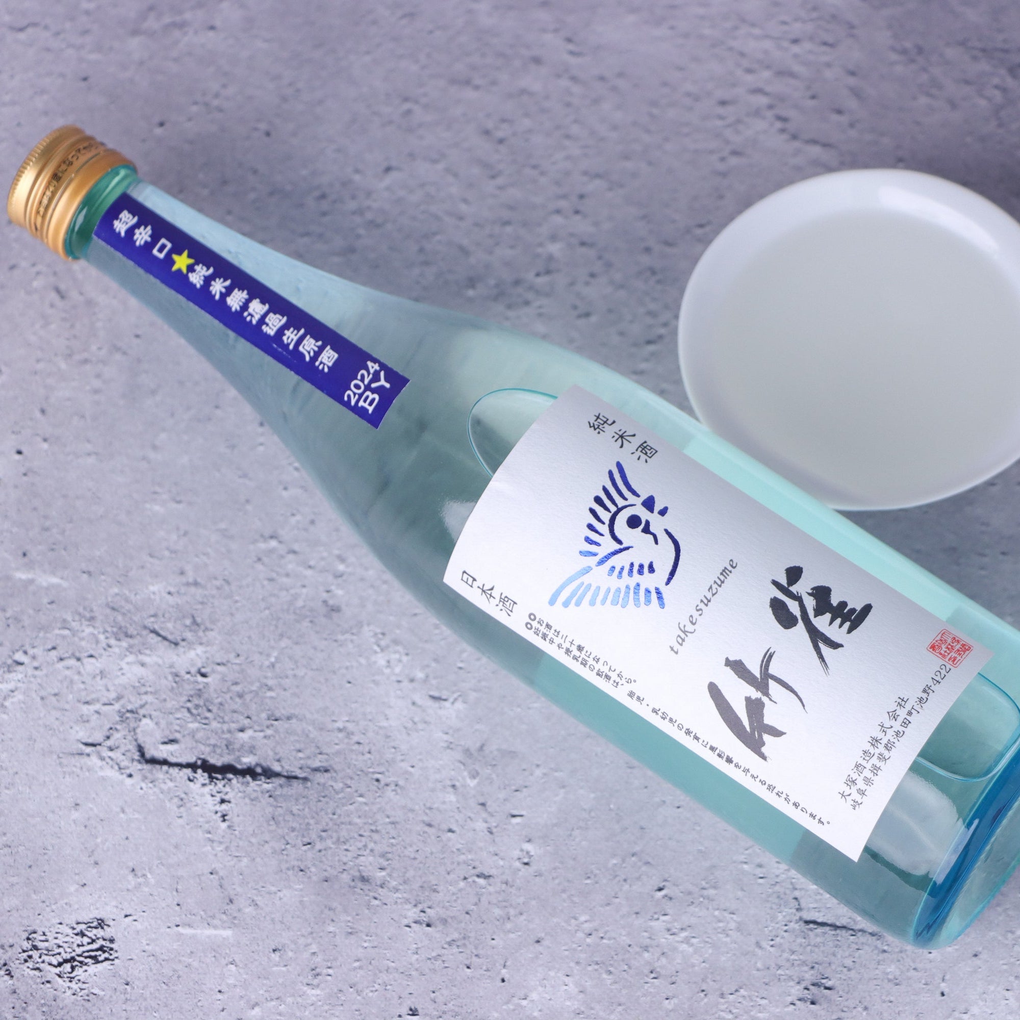 竹雀 純米 超辛口 生 Clear Sky Bottle 720ml | たけすずめ じゅんまい