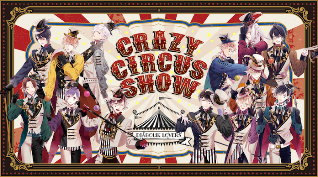 Rejet shop | 最新情報をお届け！ | 【池袋本店】DIABOLIK LOVERS