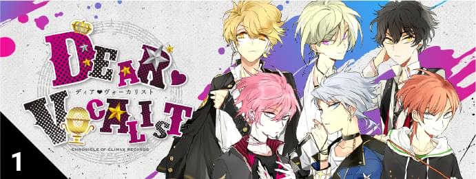 ディア♥ヴォーカリスト】サバイバル5周年記念プロジェクト公式サイト