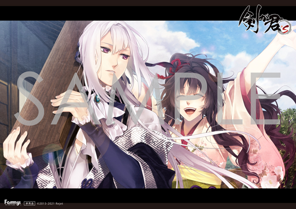 製品情報 | 【剣が君 for S】公式サイト | Rejet