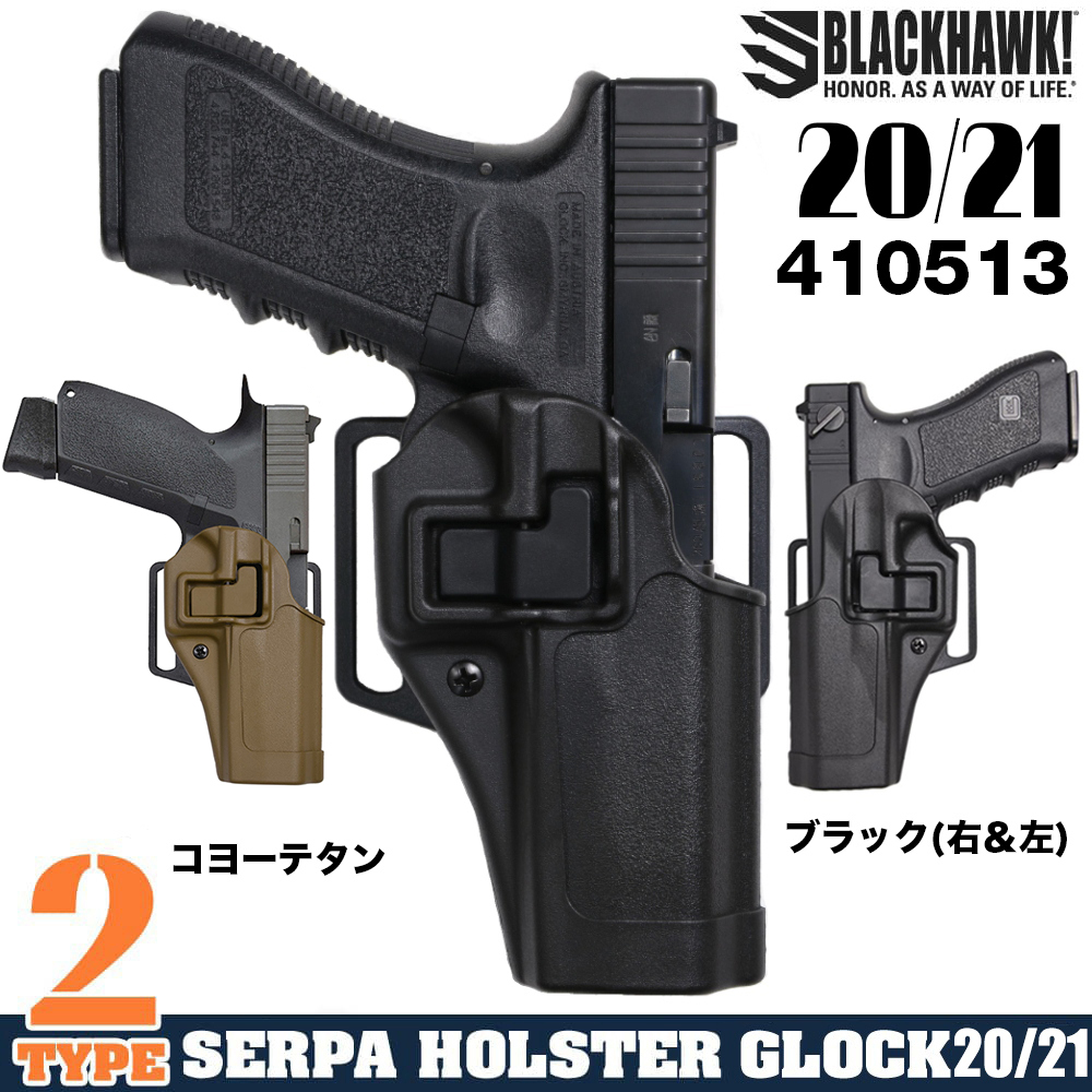 東京マルイ ガスGLOCK17 gen3 & BLACKHAWKホルスターセット 東京マルイ