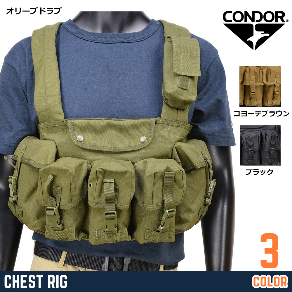 CONDOR OUTDOOR チェストリグ 7Pocket M16マガジン6本 CR | ミリタリー