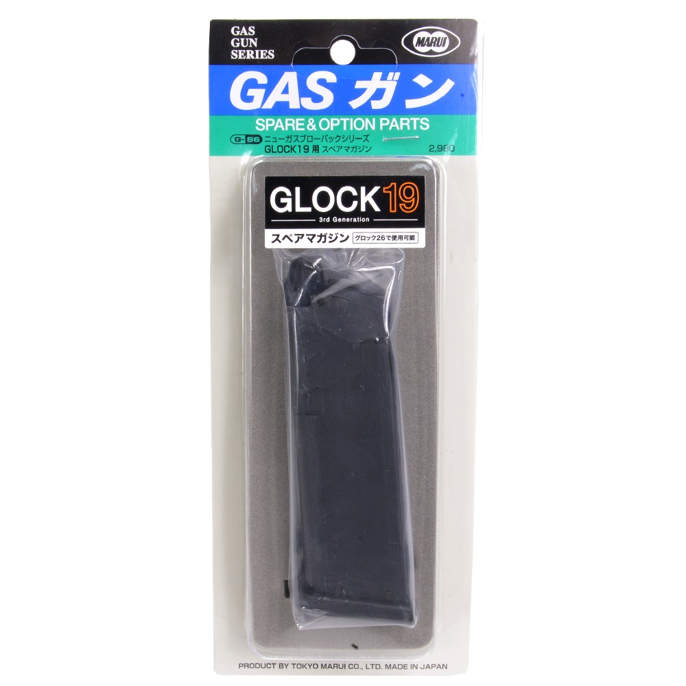 東京マルイ スペアマガジン ガスガン グロック19用 | ミリタリー