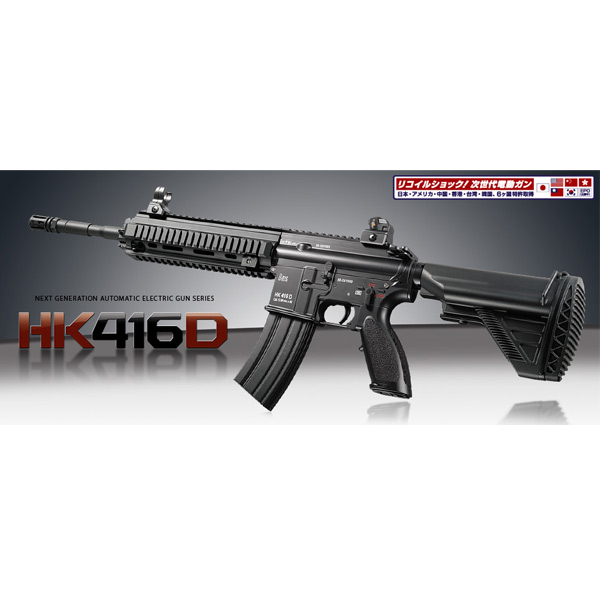 東京マルイ 次世代電動ガン HK416D 2WAYバレル方式 | ミリタリー
