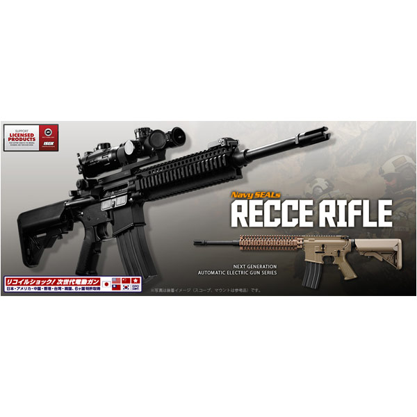 東京マルイ 次世代電動ガン レシーライフル ブラック | ミリタリー