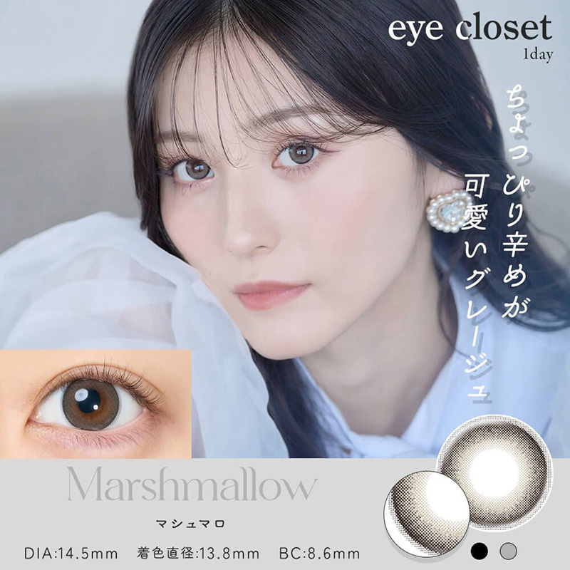 アイクローゼット(eye closet)アクアモイストUV ワンデー マシュマロの