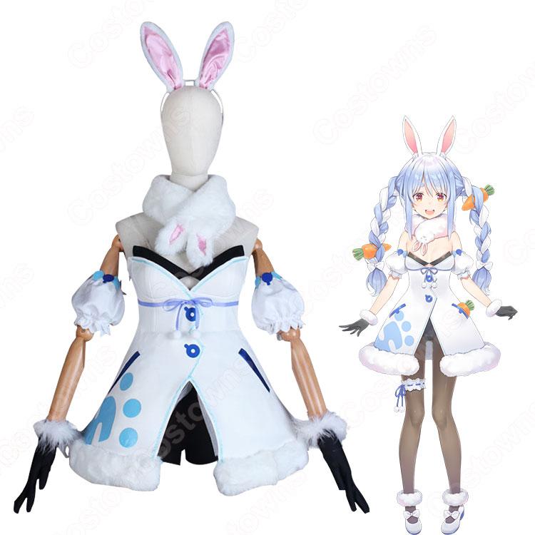 VTuber 兎田ぺこら（うさだぺこら） コスプレ衣装 hololive