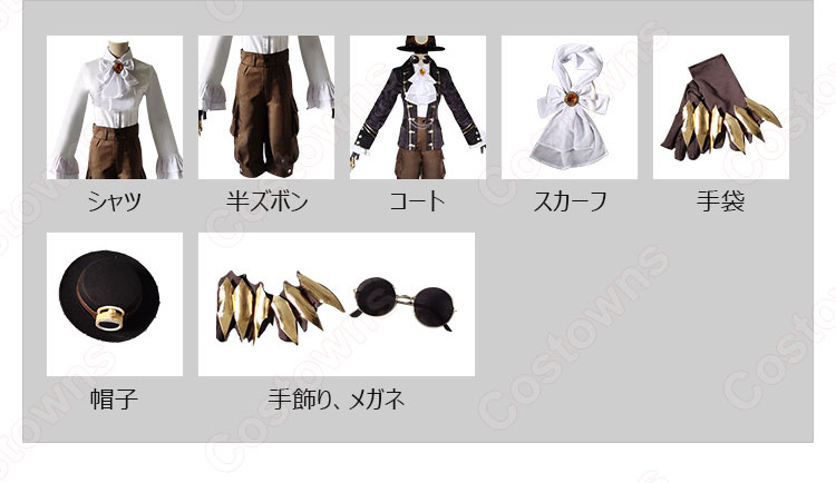 アイデンティティV 探鉱者 ノートン・キャンベル モグラ コスプレ衣装