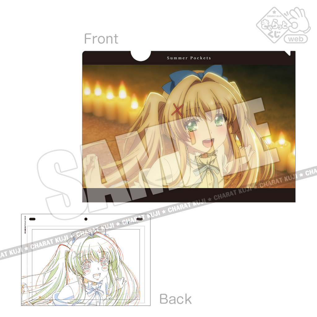 きゃらっとくじ[web]TVアニメ『Summer Pockets』 ～クリアファイル