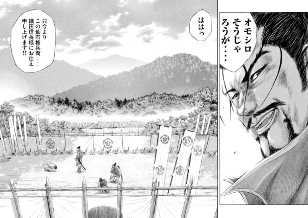 写真】あの歴史漫画『センゴク』が遂に完結…織田信長に見いだされ
