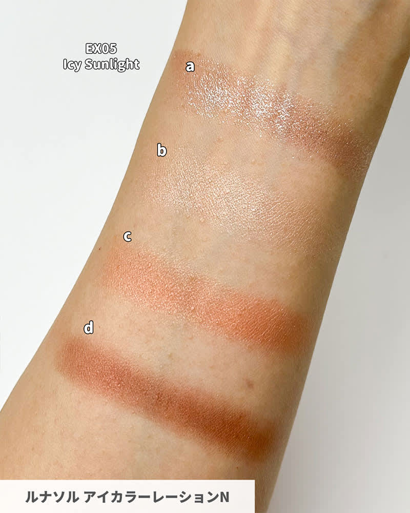 ルナソル・クリスマスコフレ2024】 11／22発売・氷のように透明感