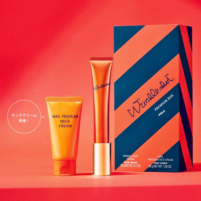 胸高鳴るスペシャルBOXが登場】名品リンクルケアの実力を今こそ！[PR