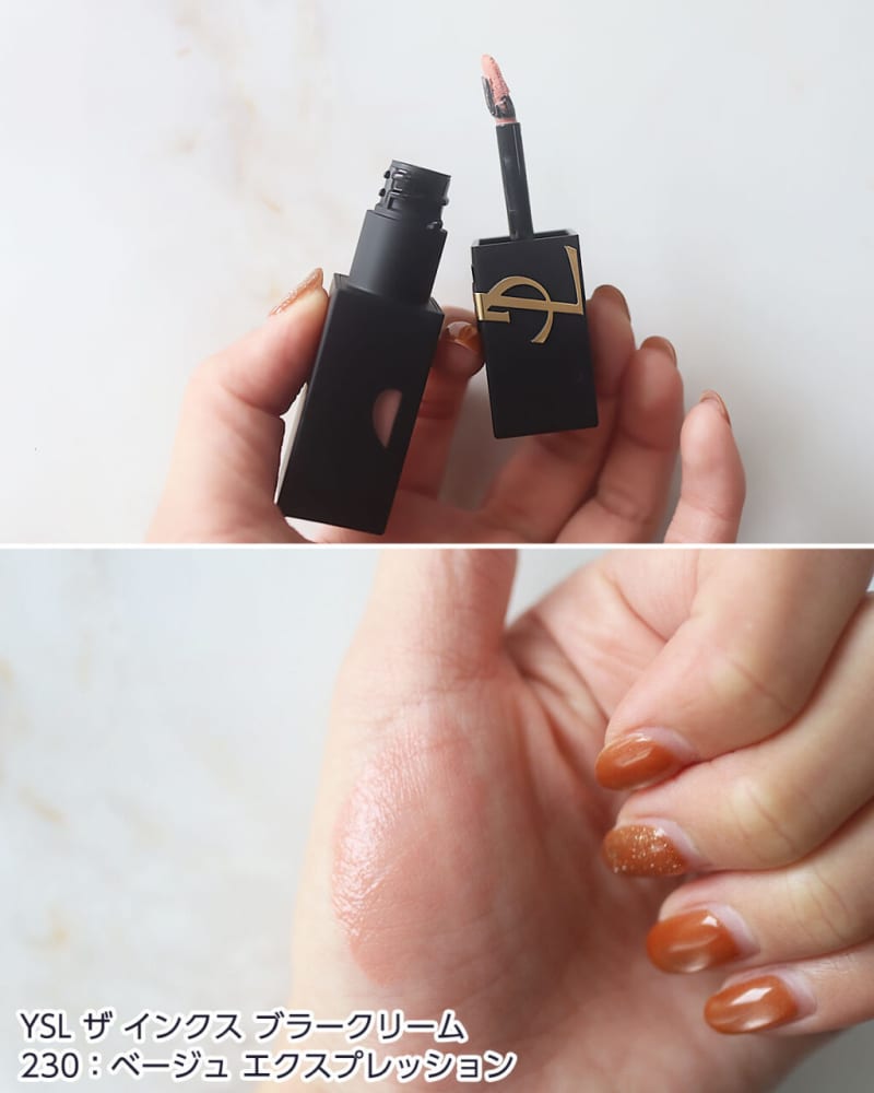 YSL ザ インクス ブラークリーム」も全色レビュー！ イヴ・サン