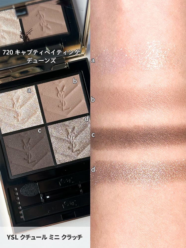 YSL・秋コスメ2025】8/1発売、サンローランが愛した「モロッコ」の色彩