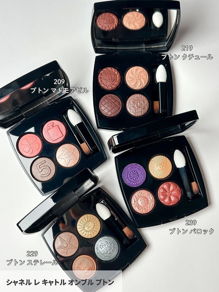 シャネル・秋コスメ2025】“ボタン”をイメージした「レ キャトル