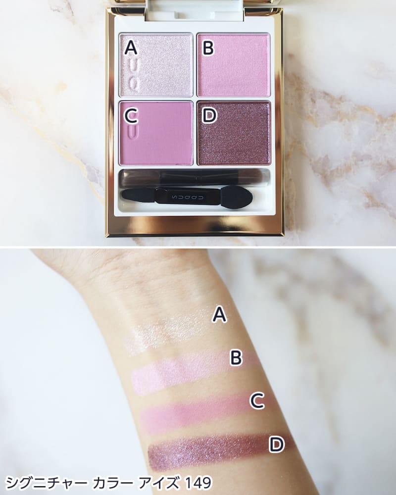 パーソナルカラー別に全色レビュー SUQQUの「2025年クリスマスコフレ