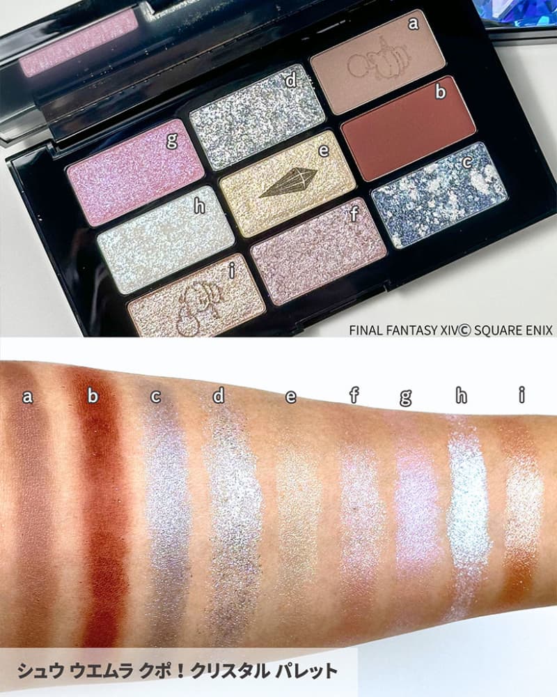 シュウ ウエムラ・クリスマスコフレ2025】10／31発売！ファイナル