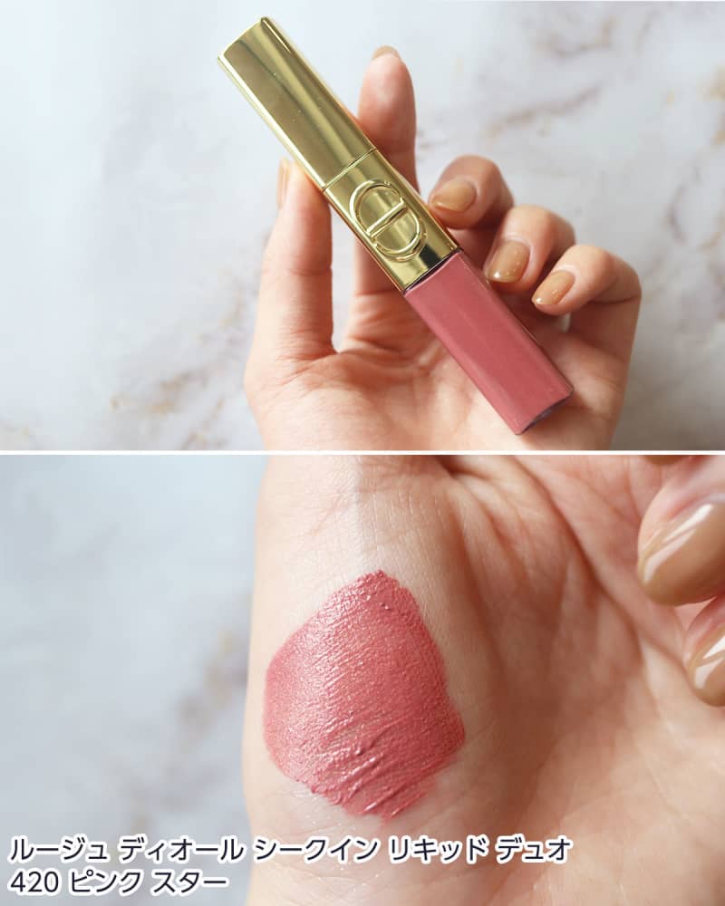 ブルベ夏におすすめのカラーは？ ディオール「ルージュ ディオール