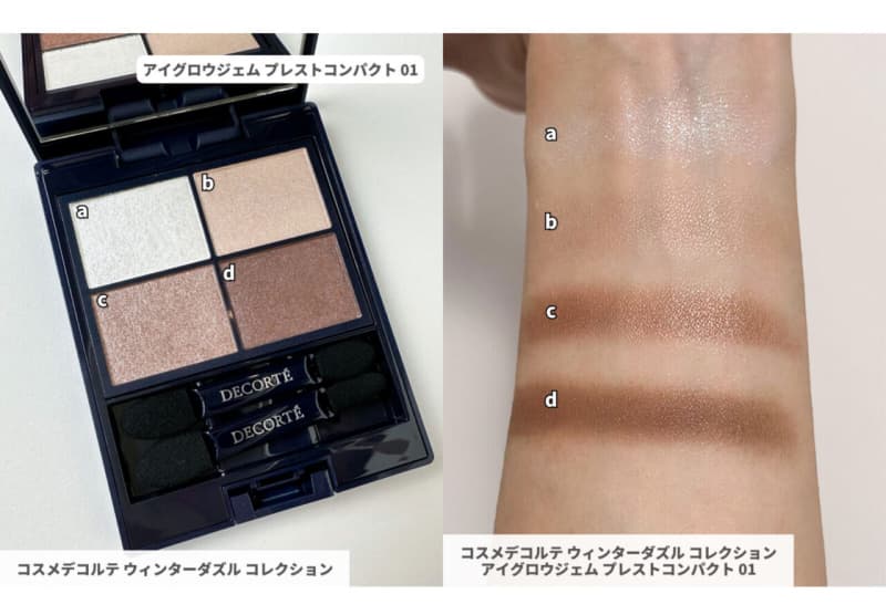 コスメデコルテ・クリスマスコフレ2023】11／1発売・豪華なアドベント