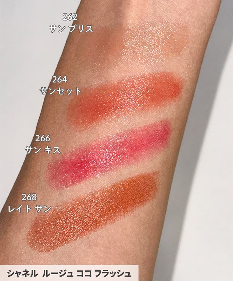 シャネル・夏コスメ2025】5／2発売・“ゴールデンアワー”の暖かな輝きを