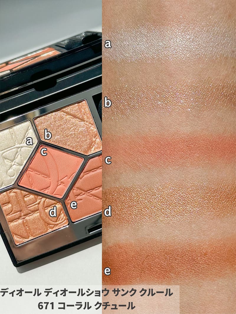 ディオール・夏コスメ2025】5／30発売・限定アイシャドウなどアイ