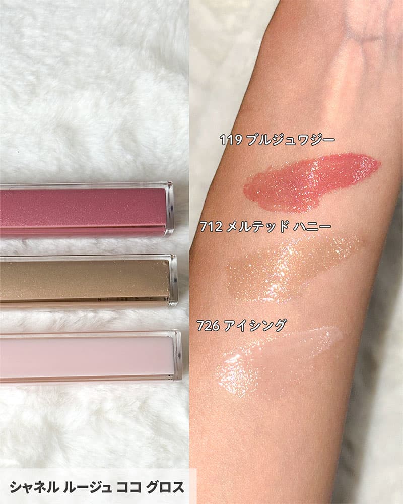 シャネル・クリスマスコフレ2025】11／14発売！アイコンアイテムを