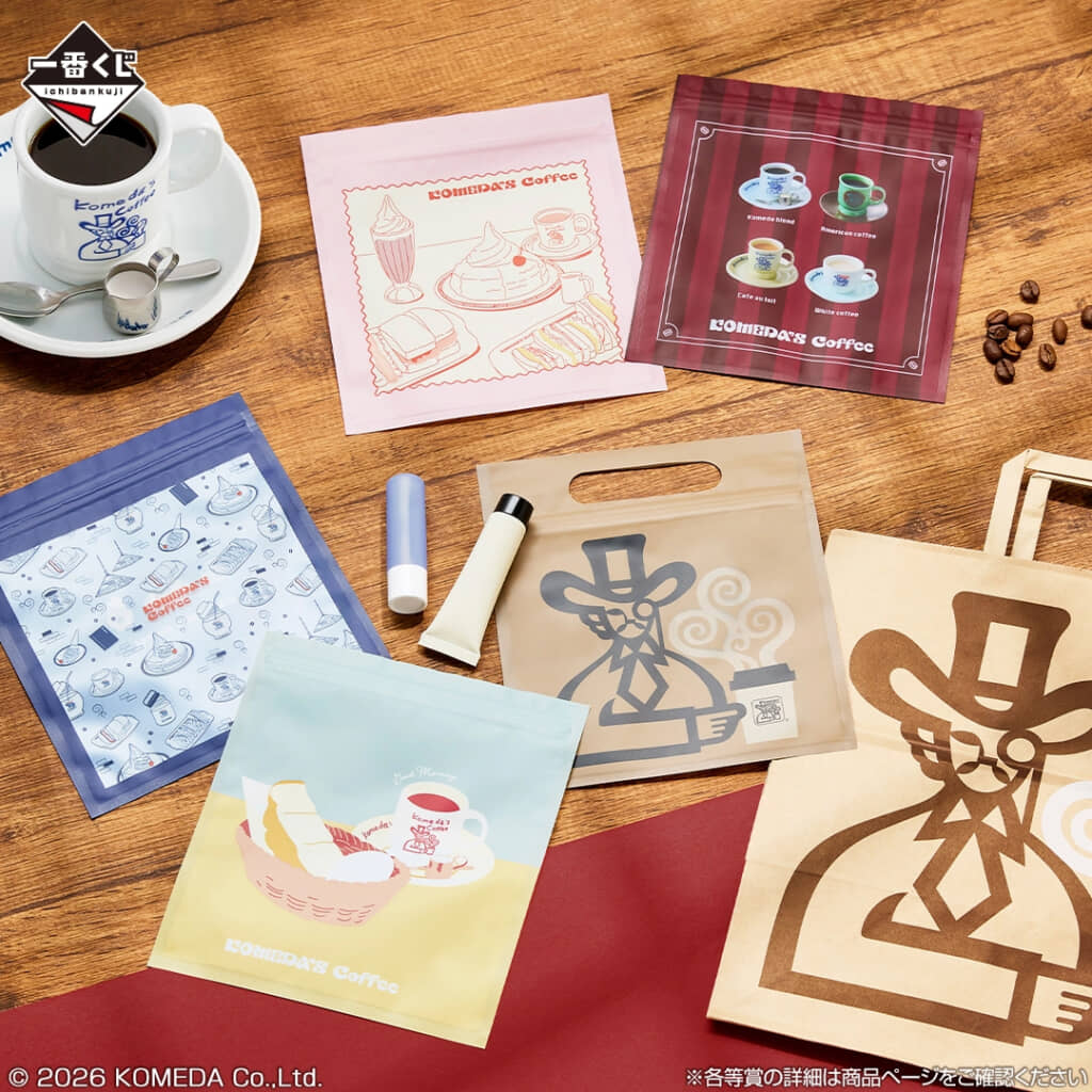 一番くじコメダ珈琲 ラストワン賞 D賞 E賞 その他セット D賞は絶対