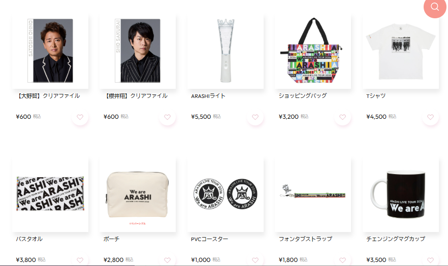 嵐」ライブグッズ、販売終了が続出 「ありえない……」「こっちは休暇