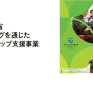 日本語教師養成講座「リスキリングプラン」最大70％オフ | 教育業界