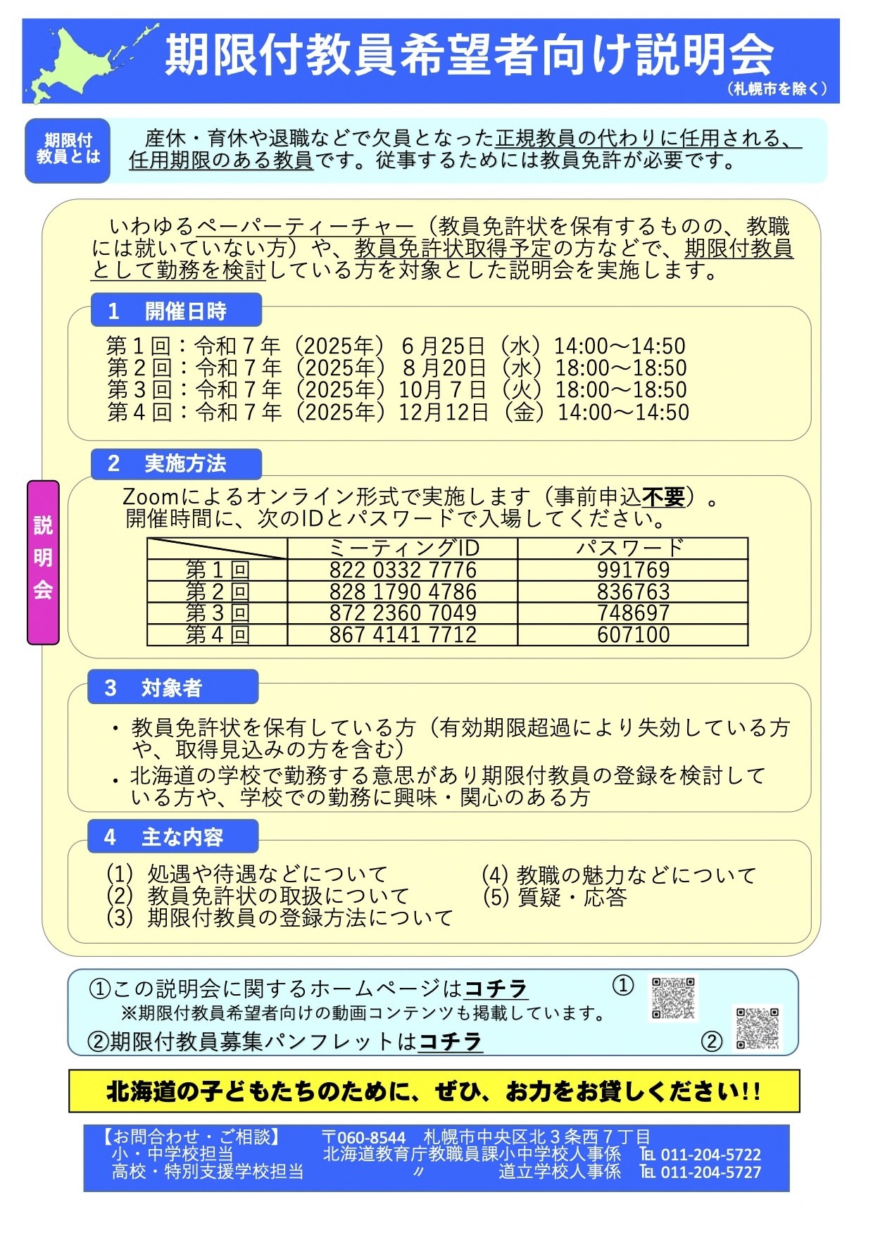 ピーチ姫 情報 免許 教科書 北海道教育大学 セット ピーチ姫 情報 免許