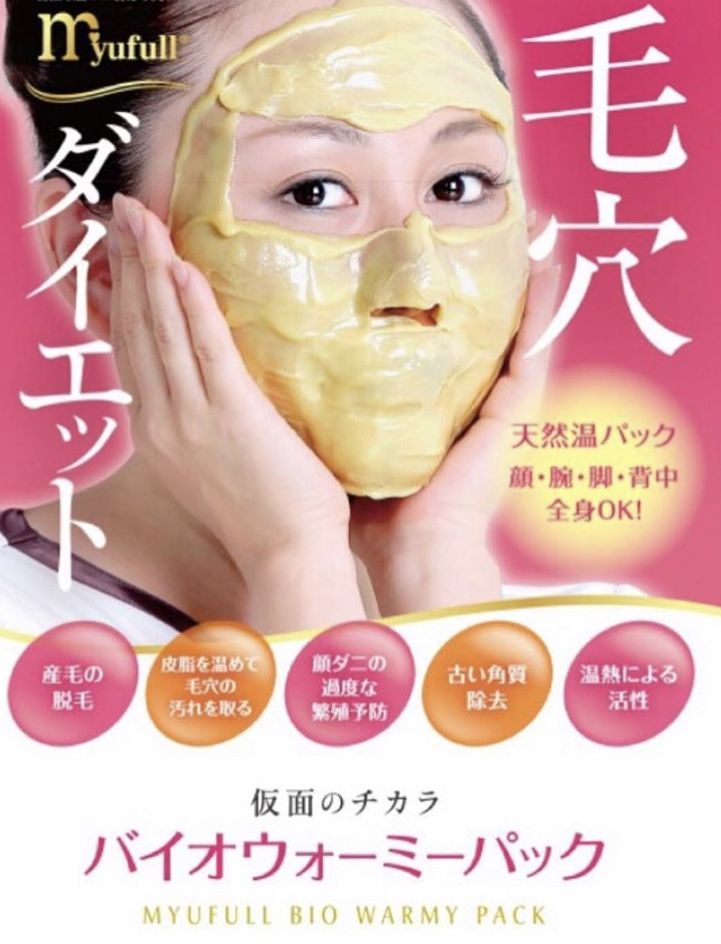 ミューフル バイオウォーミーパック 2つ ミューフル バイオウォーミー