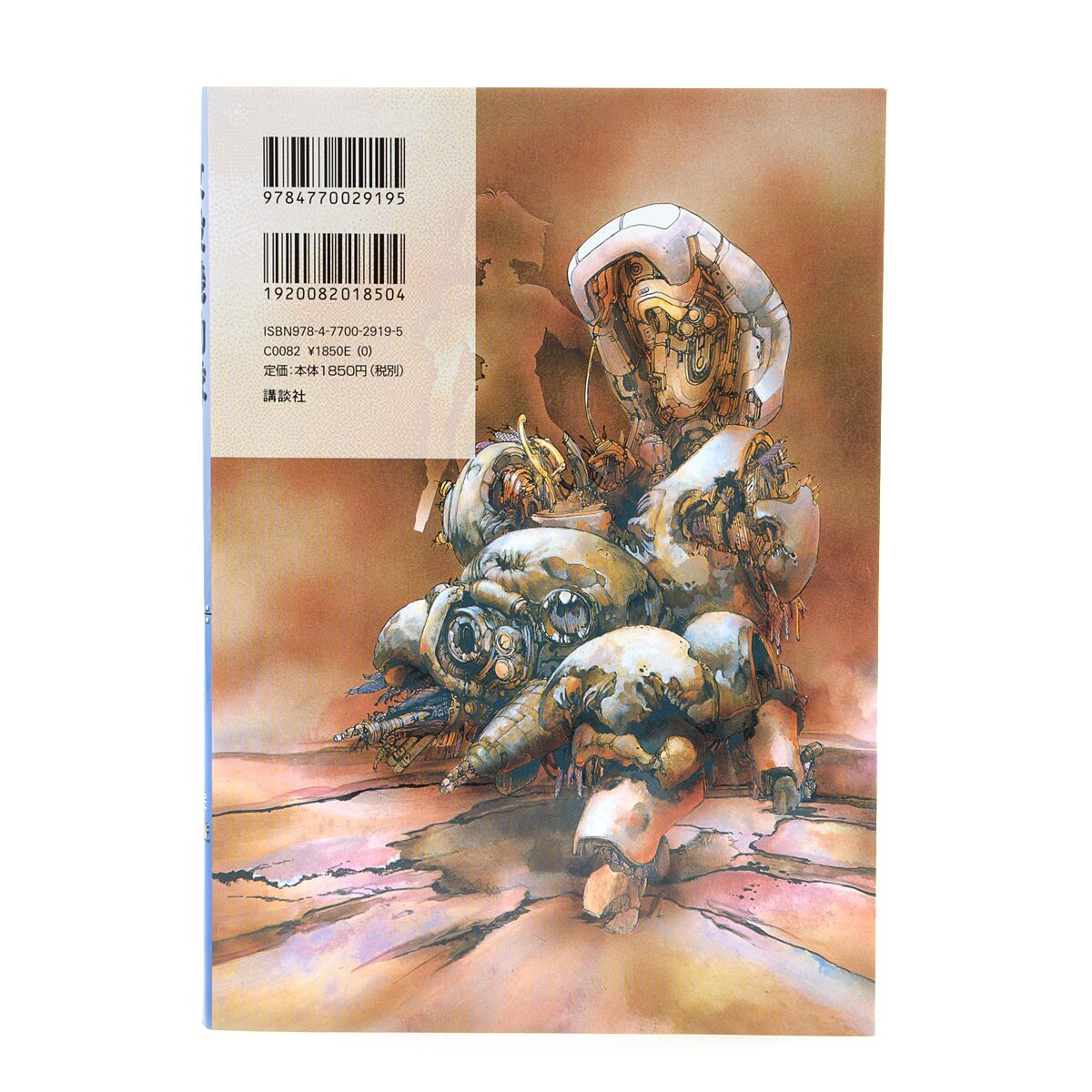 Ghost in the Shell Vol. 1 (Bilingual Edition) - Tokyo Otaku Mode (TOM)