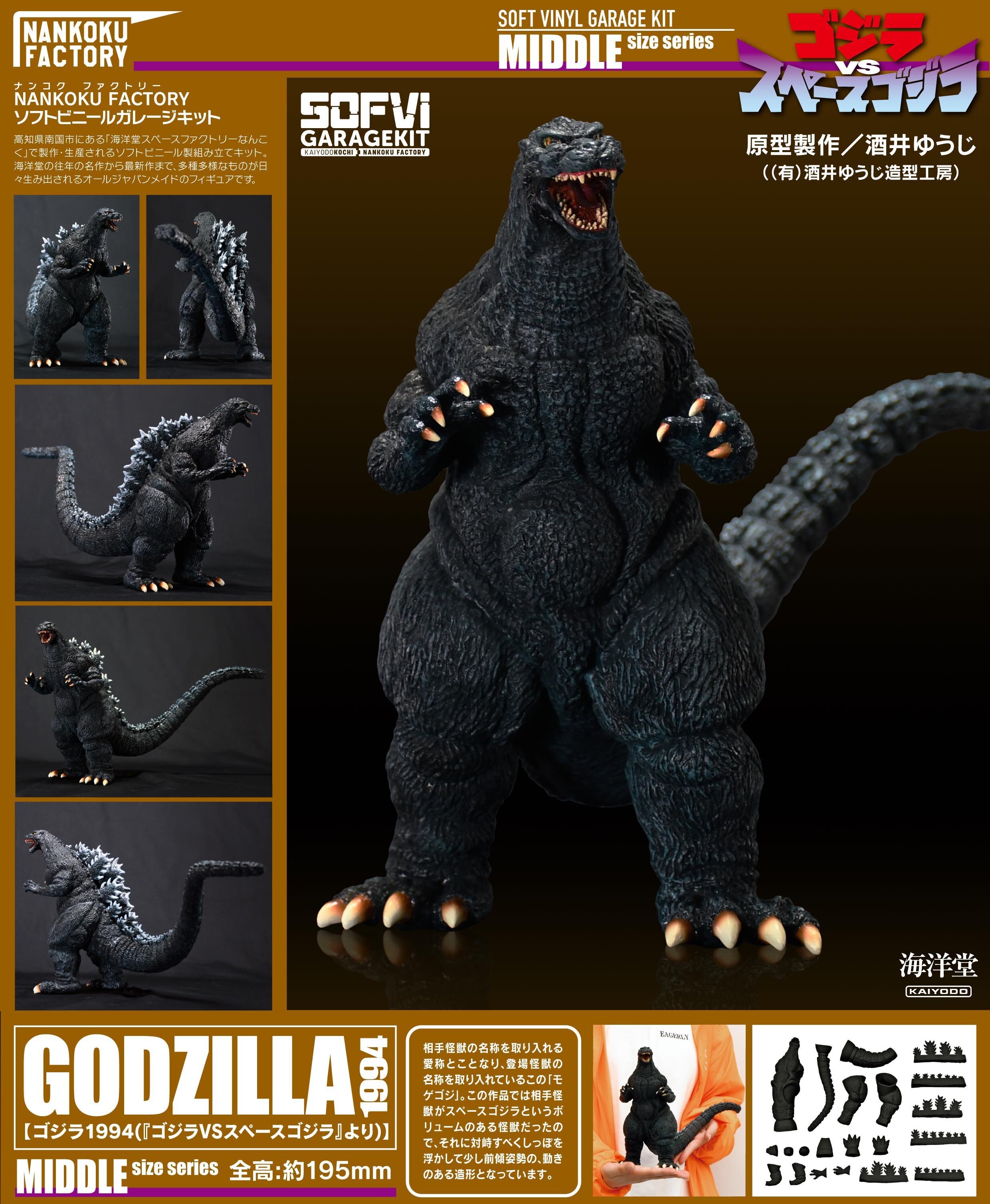 Godzilla (1994) Middle Size Series Soft Vinyl Garage Kit Reprint