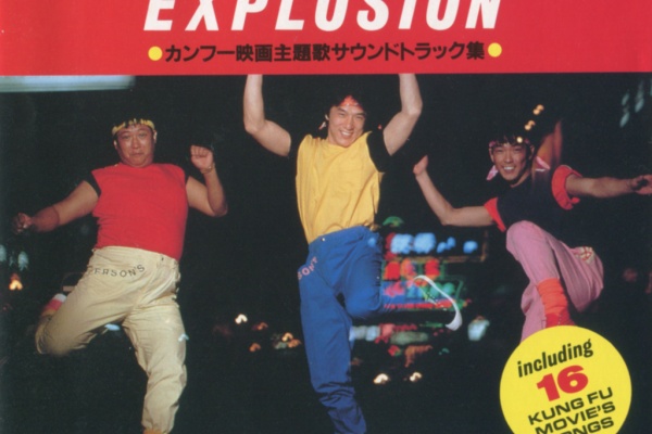 三度の飯よりCD - ジャッキー・チェン