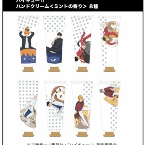 ハイキュー!! Yummyマスコット : アニメ＆漫画 グッズ情報